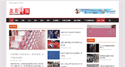 Desktop Screenshot of naweeklytimes.com